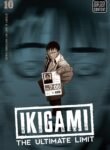 ikigami-the-ultimate-limit_IMG_0679.jpeg ازورا مانجا ليك مانجا نون  title=