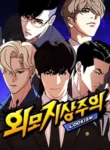 lookism_2023-10-16-03-02-23-1697468543291.webp ازورا مانجا ليك مانجا نون  title=