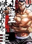 baki-gaiden-retsu-kaioh-isekai-tensei-shitemo-ikko-kamawan_Baki-Gaiden-Retsu-Kaioh-Isekai-Tensei-Shitemo-Ikko-Kamawan.jpg ازورا مانجا ليك مانجا نون  title=