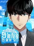 becoming-a-legendary-ace-employee_869315232155936501.jpg ازورا مانجا ليك مانجا نون  title=