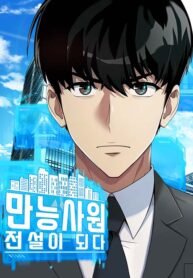 becoming-a-legendary-ace-employee_869315232155936501.jpg ازورا مانجا ليك مانجا نون  title=