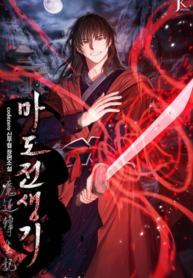 chronicles-of-the-demon-faction_17506680771904964828.png ازورا مانجا ليك مانجا نون  title=