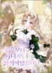 a-maid-was-more-of-a-calling-than-a-princess_resource-4.jpg ازورا مانجا ليك مانجا نون  title=