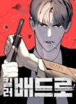 killer-pietro_8eb77-dd00d-d0011-210×286-1.jpg ازورا مانجا ليك مانجا نون  title=