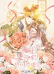 your-majesty-please-dont-kill-me-again_resource-87.jpg ازورا مانجا ليك مانجا نون  title=