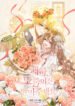 your-majesty-please-dont-kill-me-again_resource-87.jpg ازورا مانجا ليك مانجا نون  title=