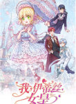 i-queen-edith_a83e0b038b618813.png ازورا مانجا ليك مانجا نون  title=