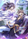 invasion-of-the-immortal-emperor-read_cover.jpg ازورا مانجا ليك مانجا نون  title=