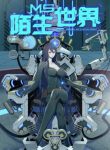 material-and-spiritual-world_420.jpg ازورا مانجا ليك مانجا نون  title=