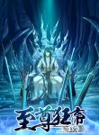 supreme-mad-emperor-system_1-3.jpg ازورا مانجا ليك مانجا نون  title=