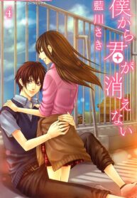 boku-kara-kimi-ga-kienai-sub-ita.jpg