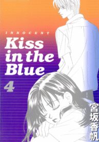 kiss-in-the-blue-sub-ita.jpg
