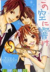 kono-sora-ni-hibike-sub-ita.jpg
