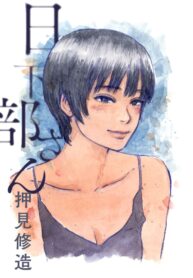 kusakabe-san-sub-ita.jpeg