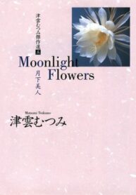 moonlight-flowers-gekka-bijin-sub-ita.jpg
