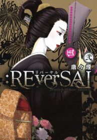 reversal-sub-ita.jpg