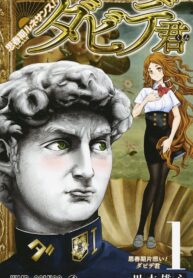 shishunki-renaissance-david-kun-oneshot-sub-ita.jpg