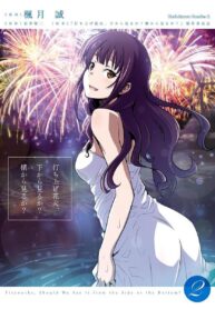 uchiage-hanabi-shita-kara-miru-ka-yoko-kara-miru-ka-sub-ita.jpg