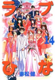 love-hina-sub-ita.jpg